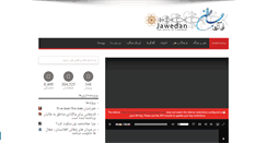 Desktop Screenshot of jawedan.com