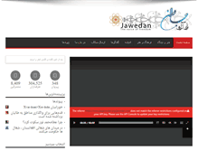 Tablet Screenshot of jawedan.com